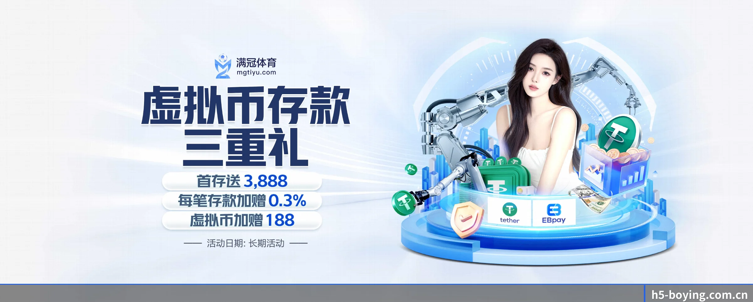 深度覆盖全球热门联赛