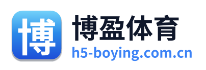博盈体育